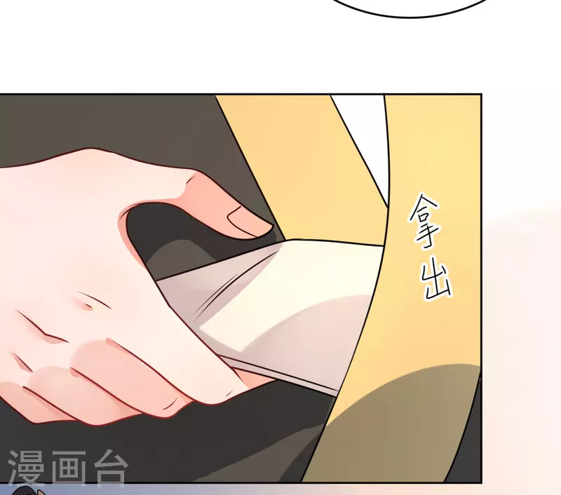 《我家侯爷不宠我》第36话 我要嫁给他！ 第5页