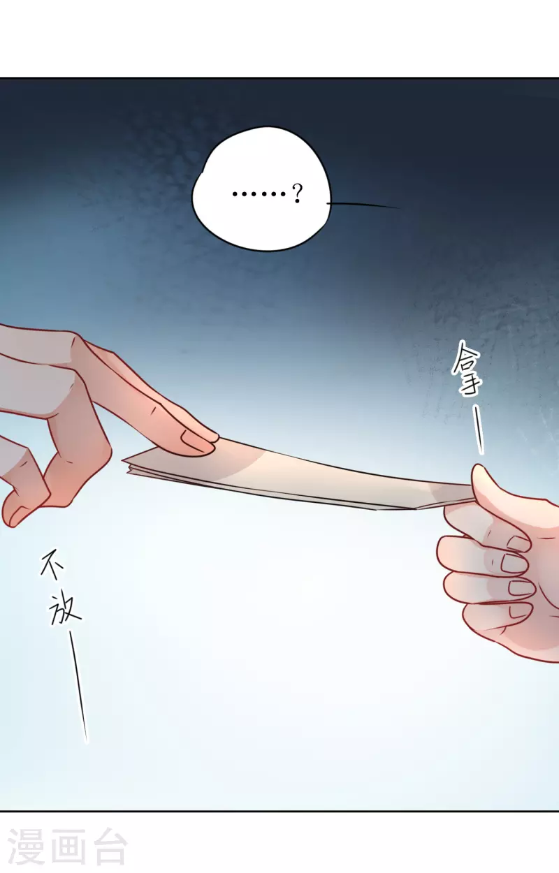 《我家侯爷不宠我》第36话 我要嫁给他！ 第7页