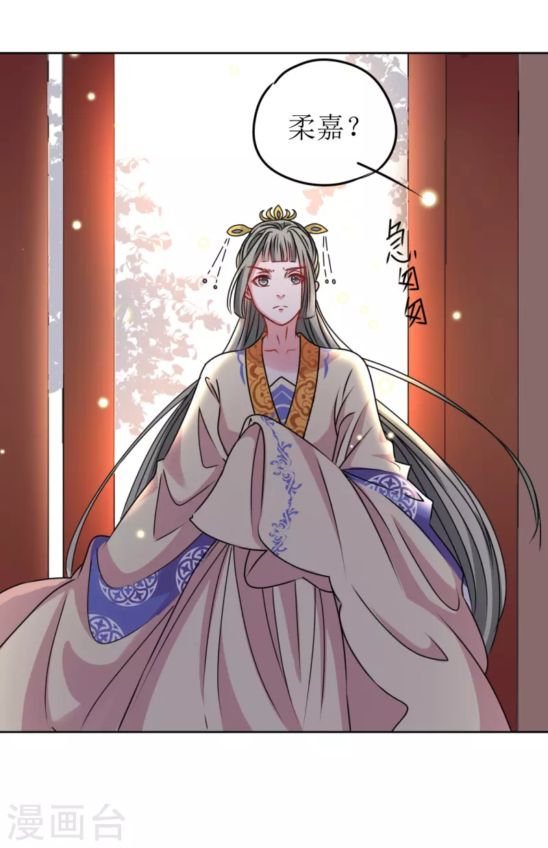 《我家侯爷不宠我》第42话 口吐鲜血 第13页