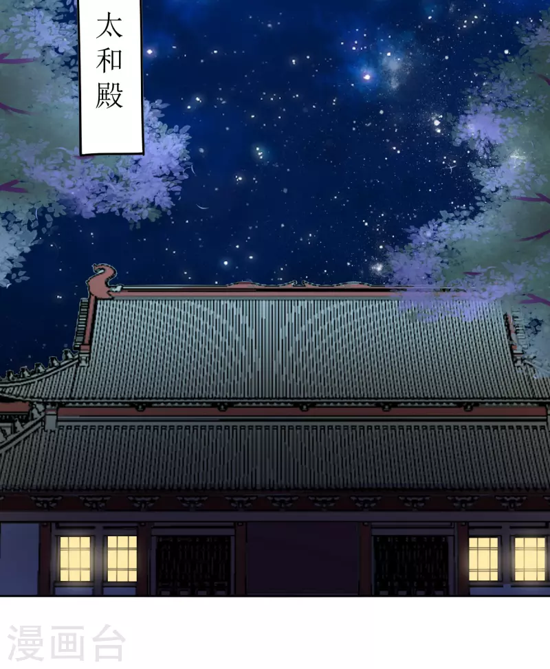 《我家侯爷不宠我》第42话 口吐鲜血 第32页