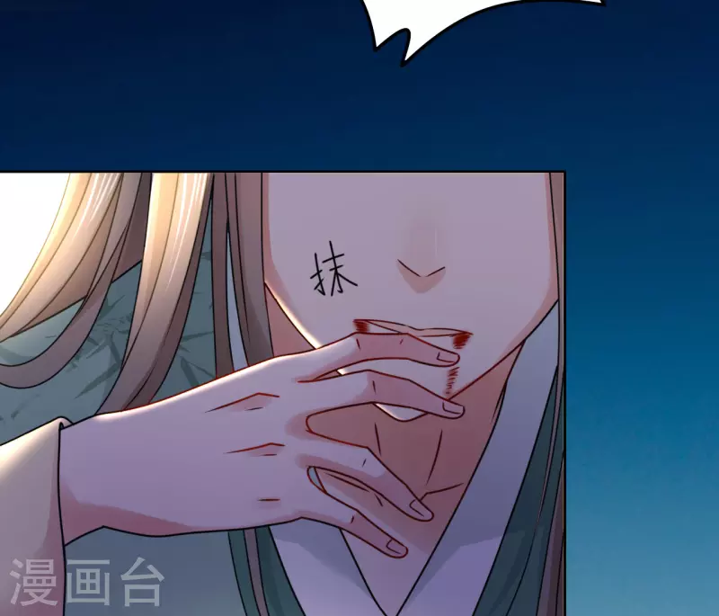 《我家侯爷不宠我》第42话 口吐鲜血 第3页