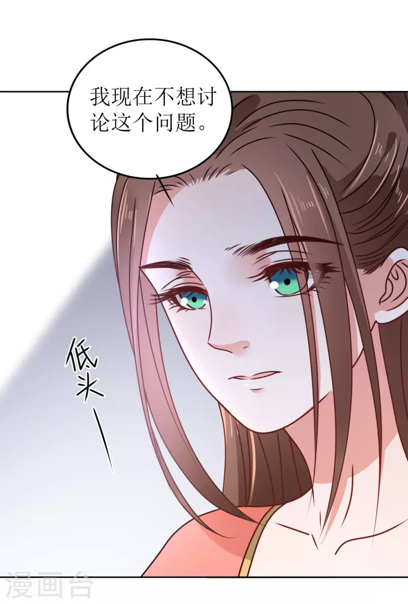 《我家侯爷不宠我》第40话 皇上赐婚？！ 第10页