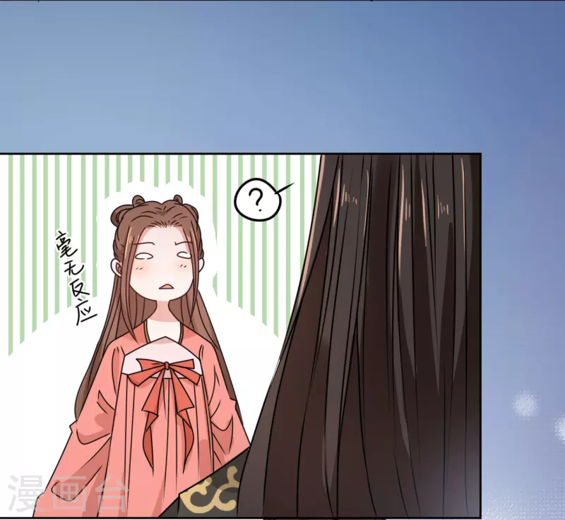 《我家侯爷不宠我》第40话 皇上赐婚？！ 第15页