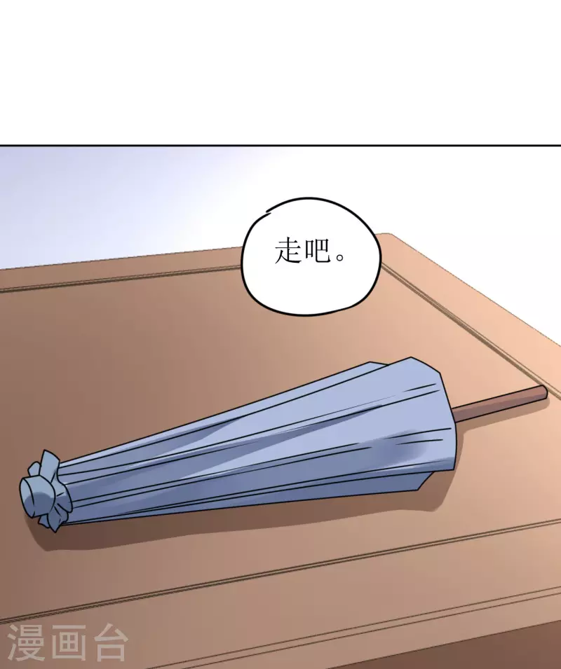 《我家侯爷不宠我》第40话 皇上赐婚？！ 第28页