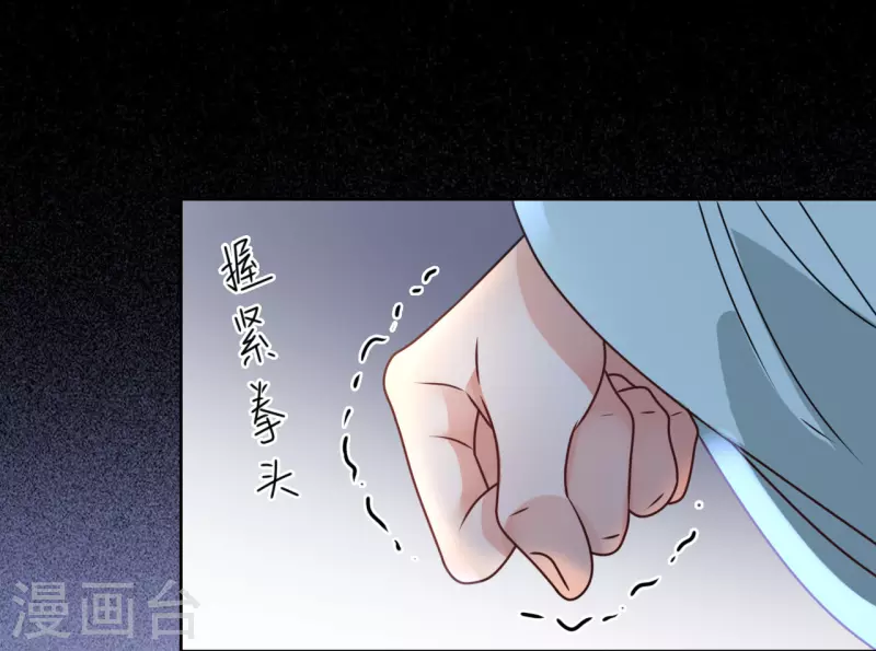 《我家侯爷不宠我》第40话 皇上赐婚？！ 第37页