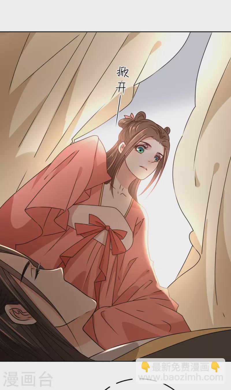 《我家侯爷不宠我》第40话 皇上赐婚？！ 第3页