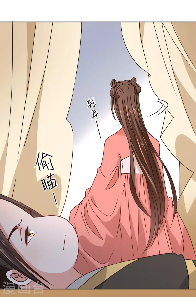 《我家侯爷不宠我》第40话 皇上赐婚？！ 第5页