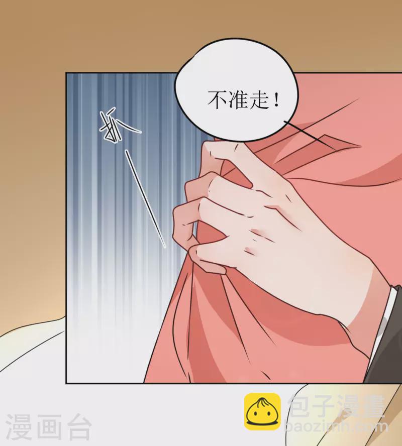 《我家侯爷不宠我》第40话 皇上赐婚？！ 第6页