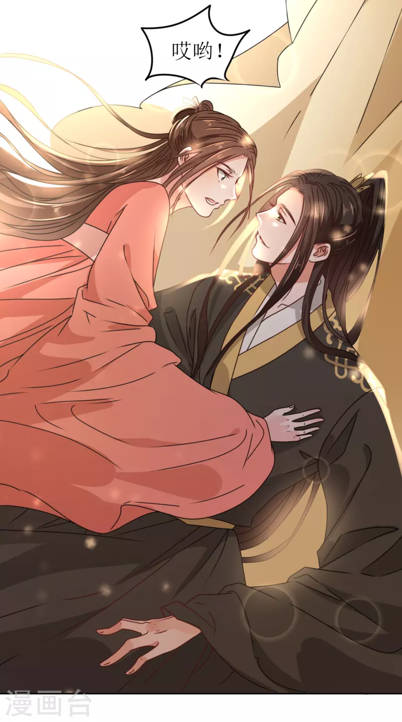 《我家侯爷不宠我》第40话 皇上赐婚？！ 第7页