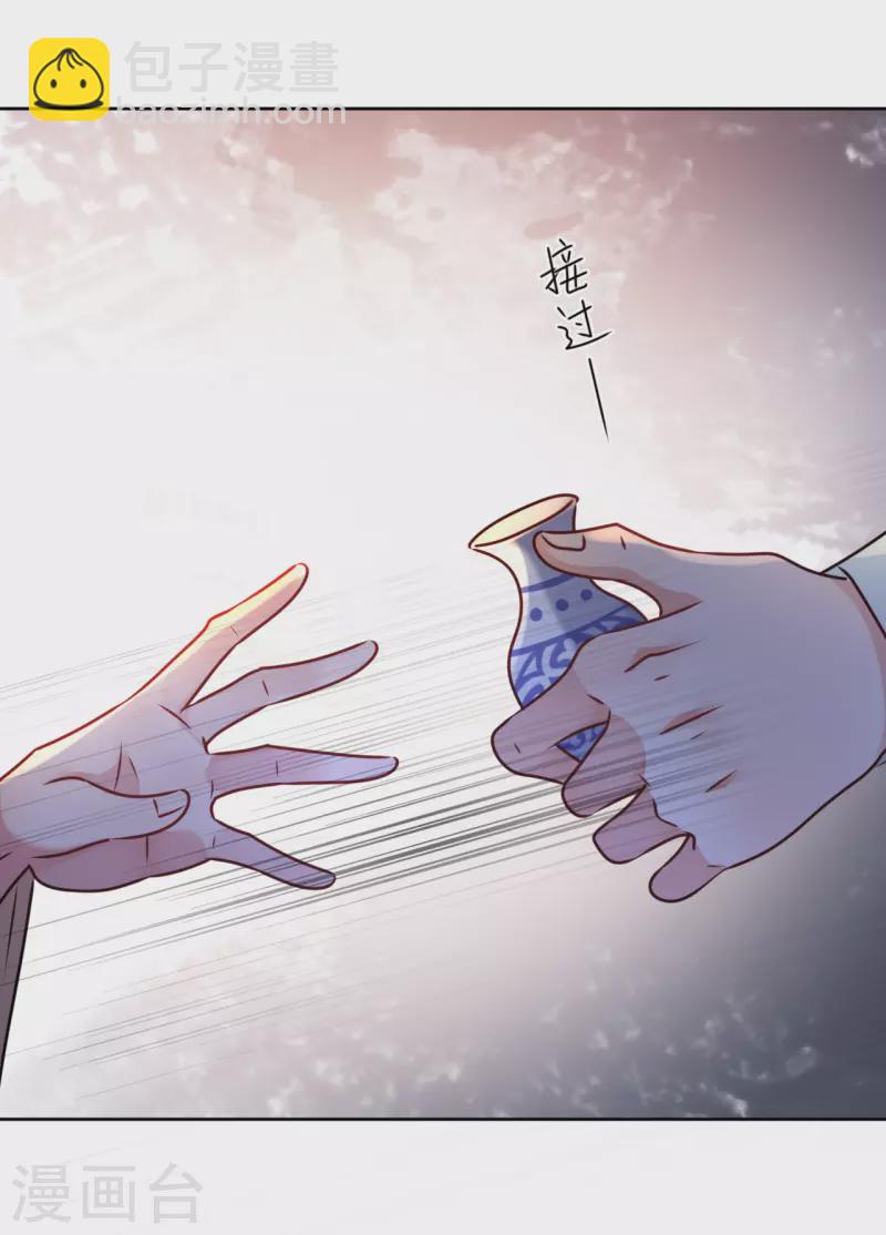 《我家侯爷不宠我》第41话 饮下毒酒 第14页