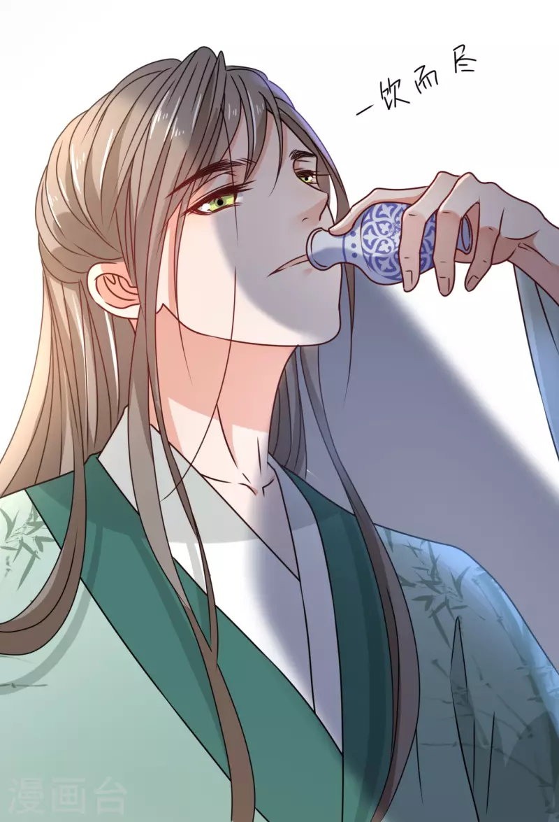 《我家侯爷不宠我》第41话 饮下毒酒 第22页