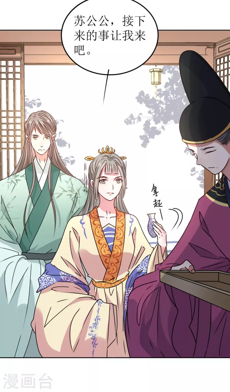 《我家侯爷不宠我》第41话 饮下毒酒 第3页