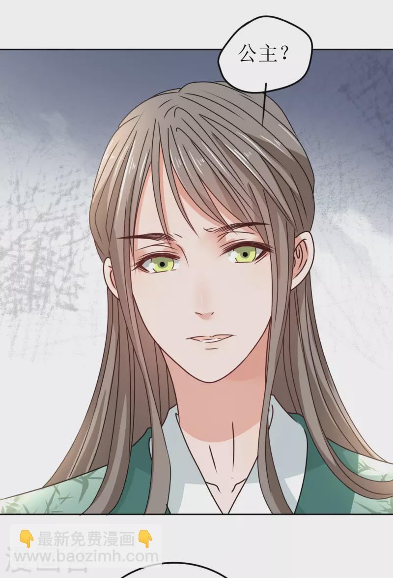 《我家侯爷不宠我》第41话 饮下毒酒 第4页
