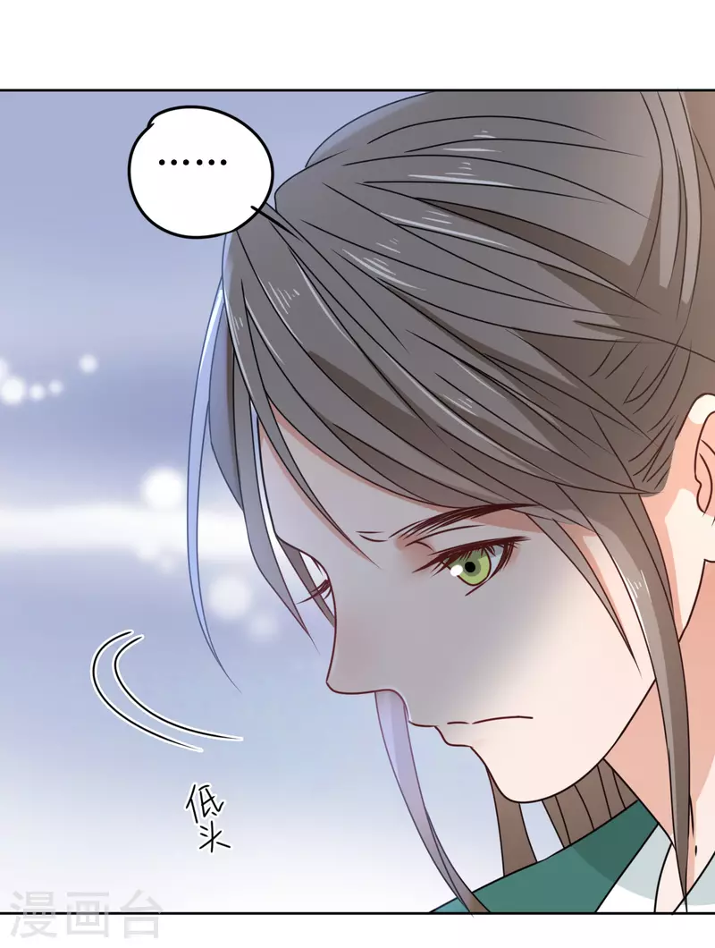 《我家侯爷不宠我》第41话 饮下毒酒 第6页