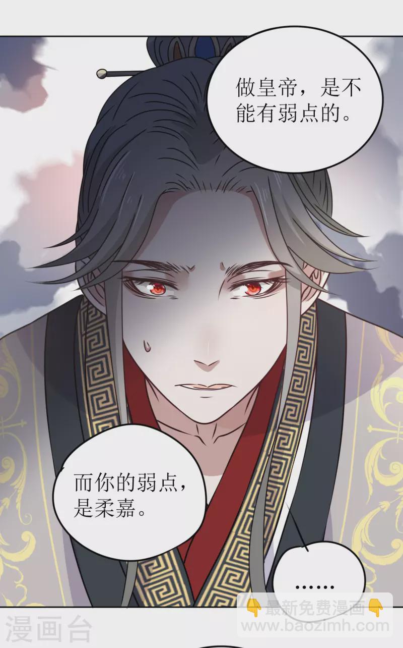 《我家侯爷不宠我》第43话 嫁给嗜血侯爷？！ 第16页