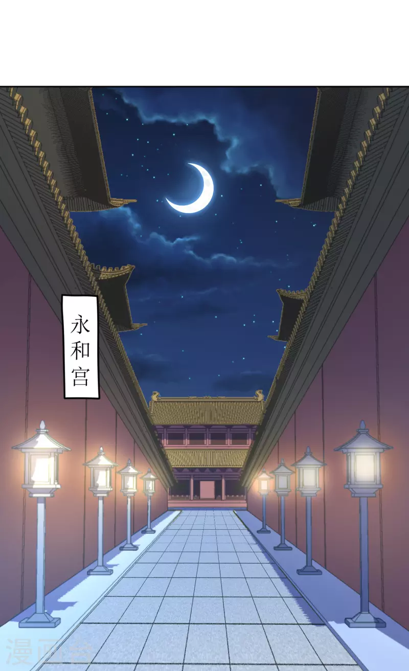 《我家侯爷不宠我》第43话 嫁给嗜血侯爷？！ 第1页