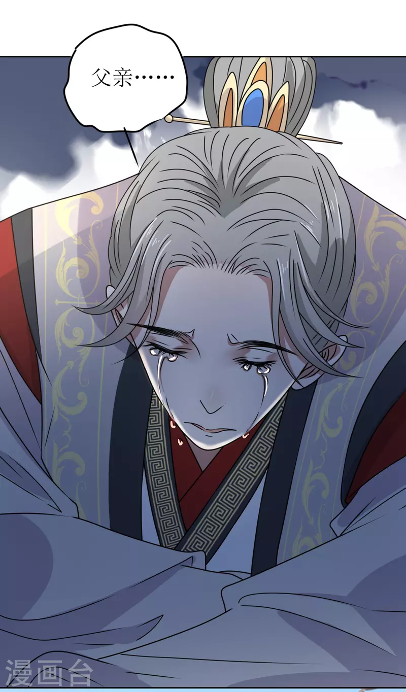 《我家侯爷不宠我》第43话 嫁给嗜血侯爷？！ 第28页