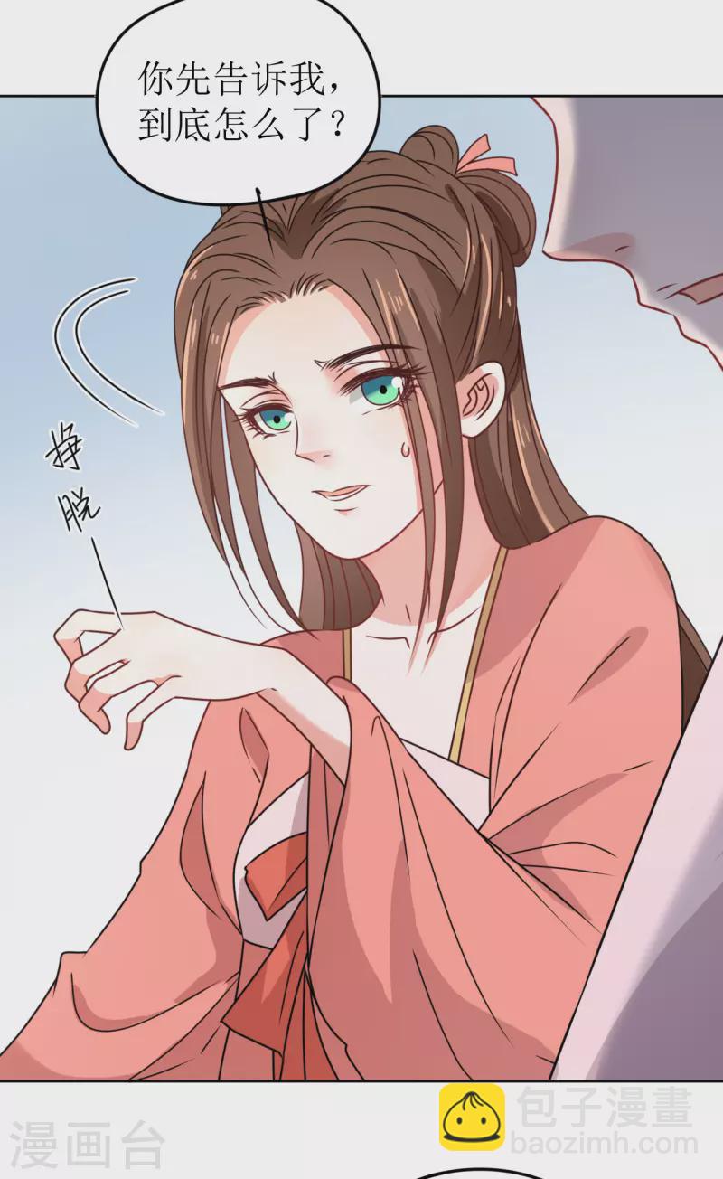 《我家侯爷不宠我》第43话 嫁给嗜血侯爷？！ 第34页