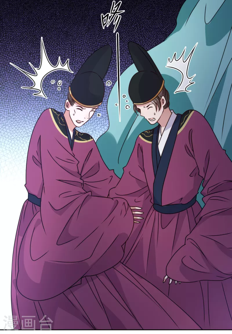 《我家侯爷不宠我》第43话 嫁给嗜血侯爷？！ 第3页