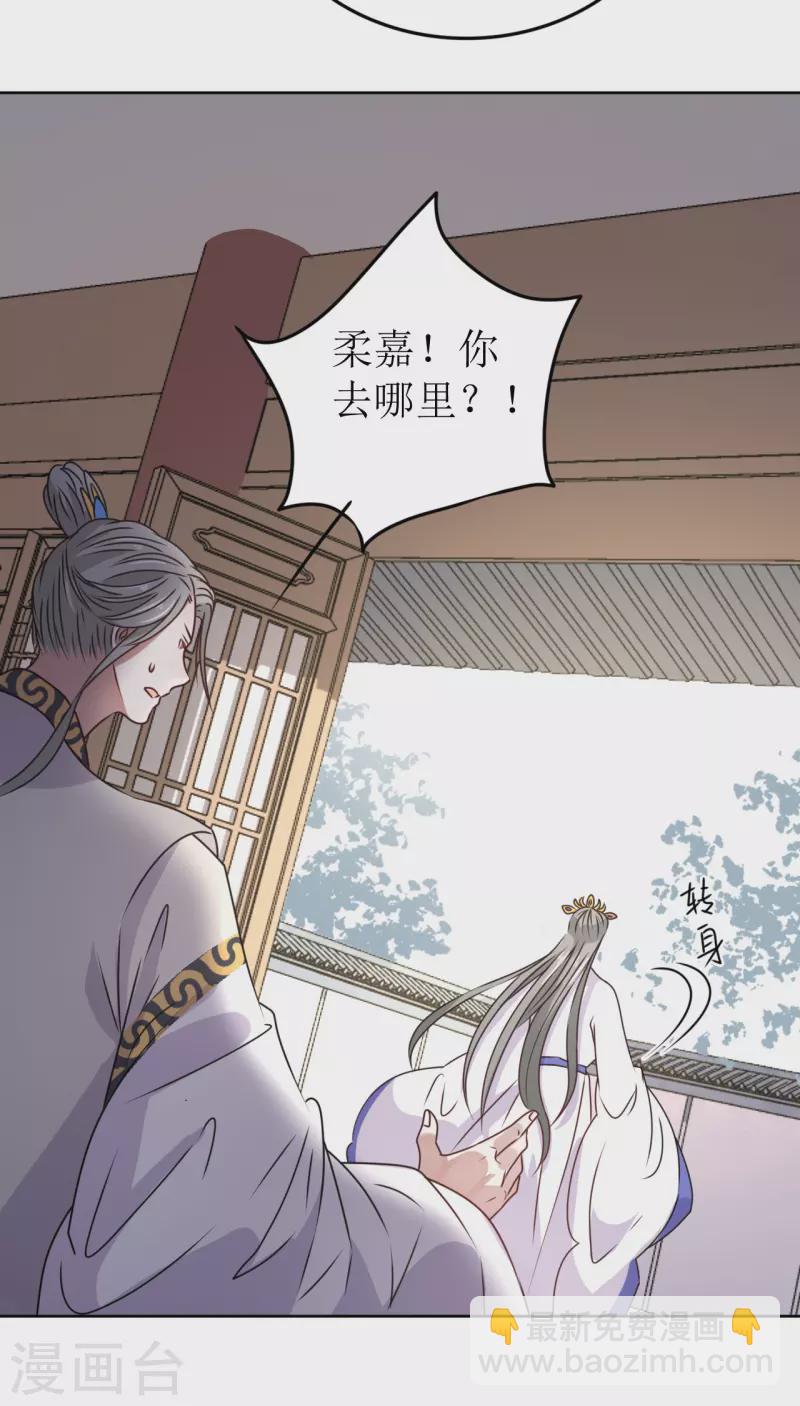 《我家侯爷不宠我》第45话 为什么躲着我？！ 第13页