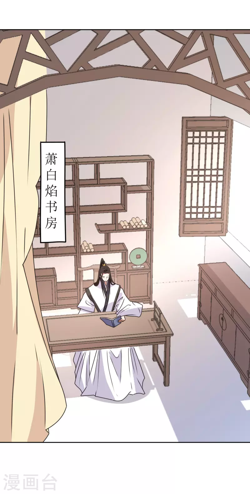 《我家侯爷不宠我》第45话 为什么躲着我？！ 第14页