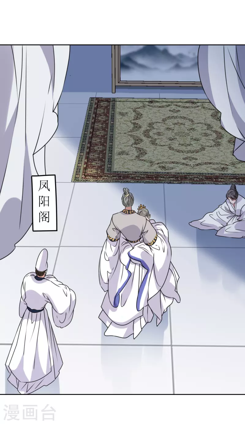 《我家侯爷不宠我》第45话 为什么躲着我？！ 第1页