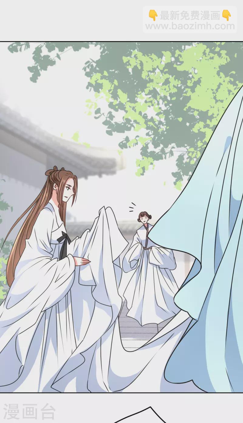 《我家侯爷不宠我》第45话 为什么躲着我？！ 第28页