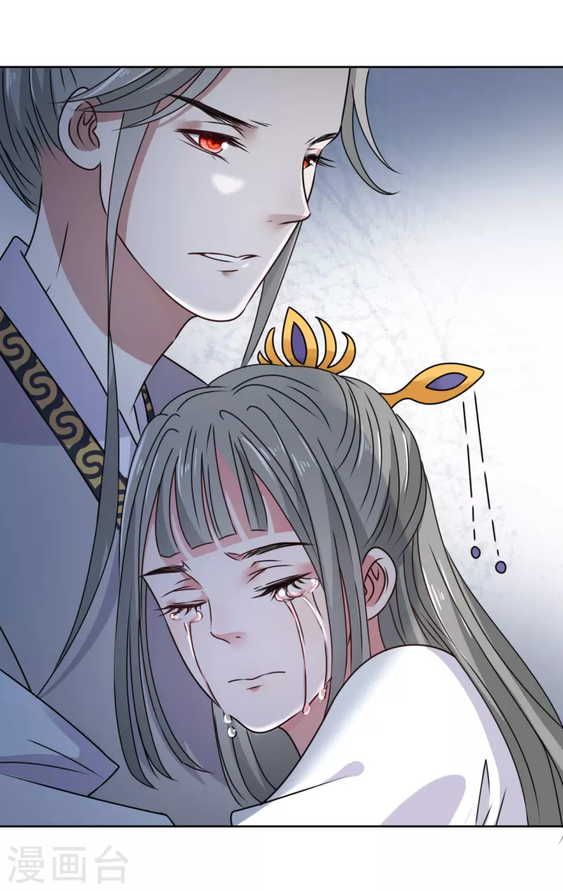 《我家侯爷不宠我》第45话 为什么躲着我？！ 第2页