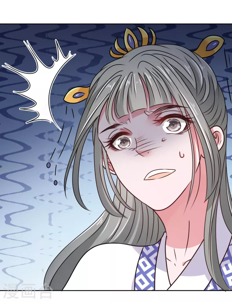 《我家侯爷不宠我》第45话 为什么躲着我？！ 第7页