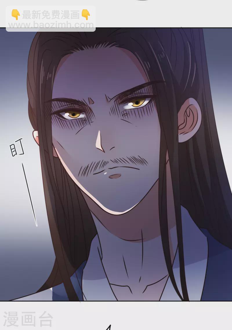 《我家侯爷不宠我》第47话 误会 第10页