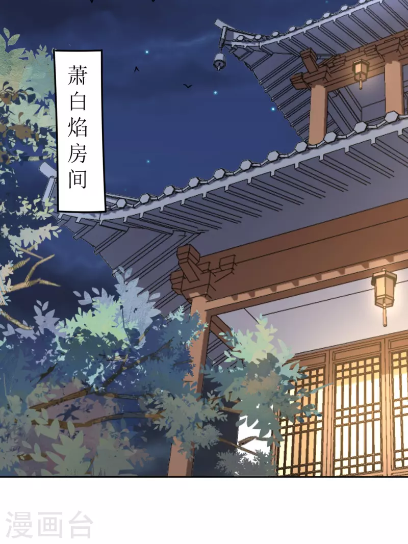 《我家侯爷不宠我》第47话 误会 第13页