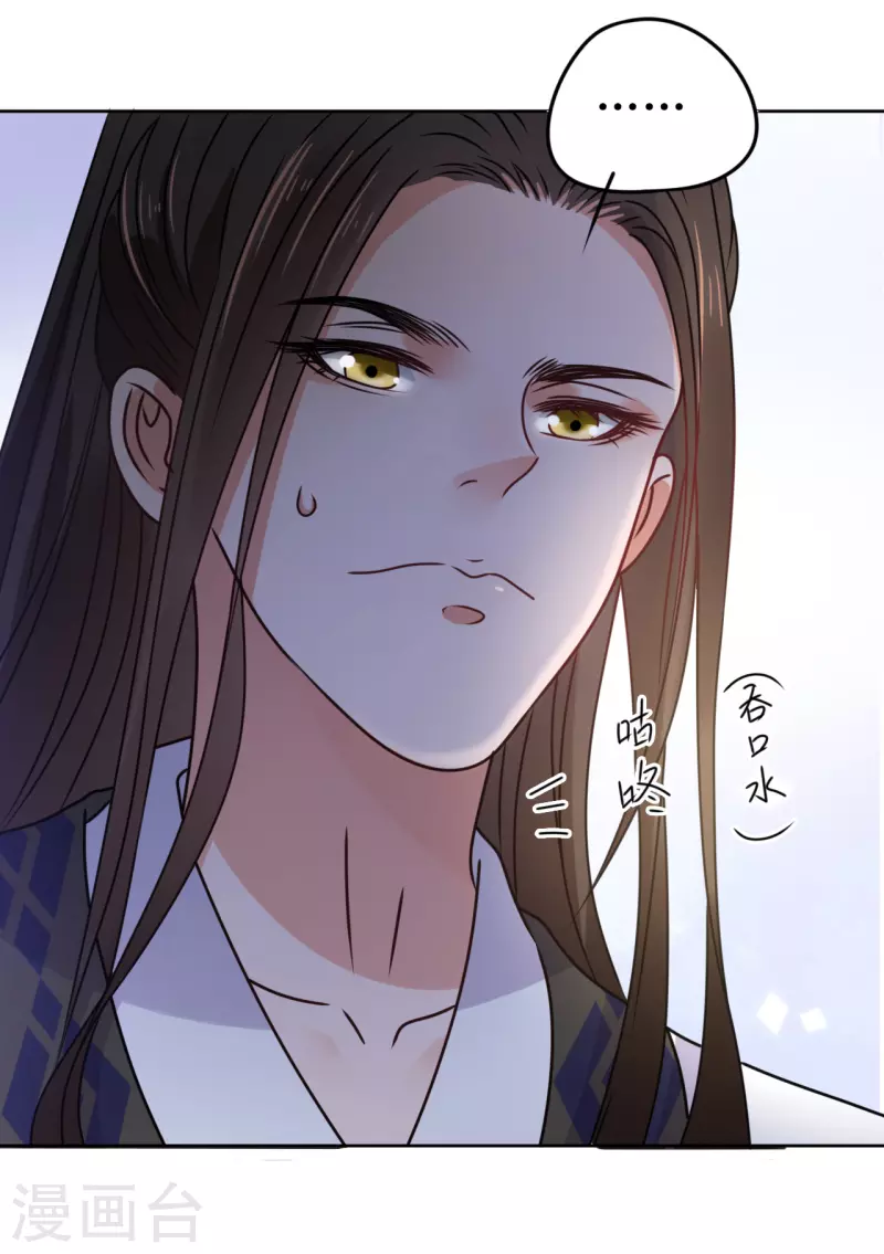 《我家侯爷不宠我》第47话 误会 第24页