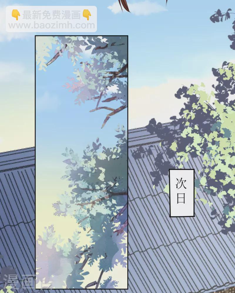 《我家侯爷不宠我》第47话 误会 第35页