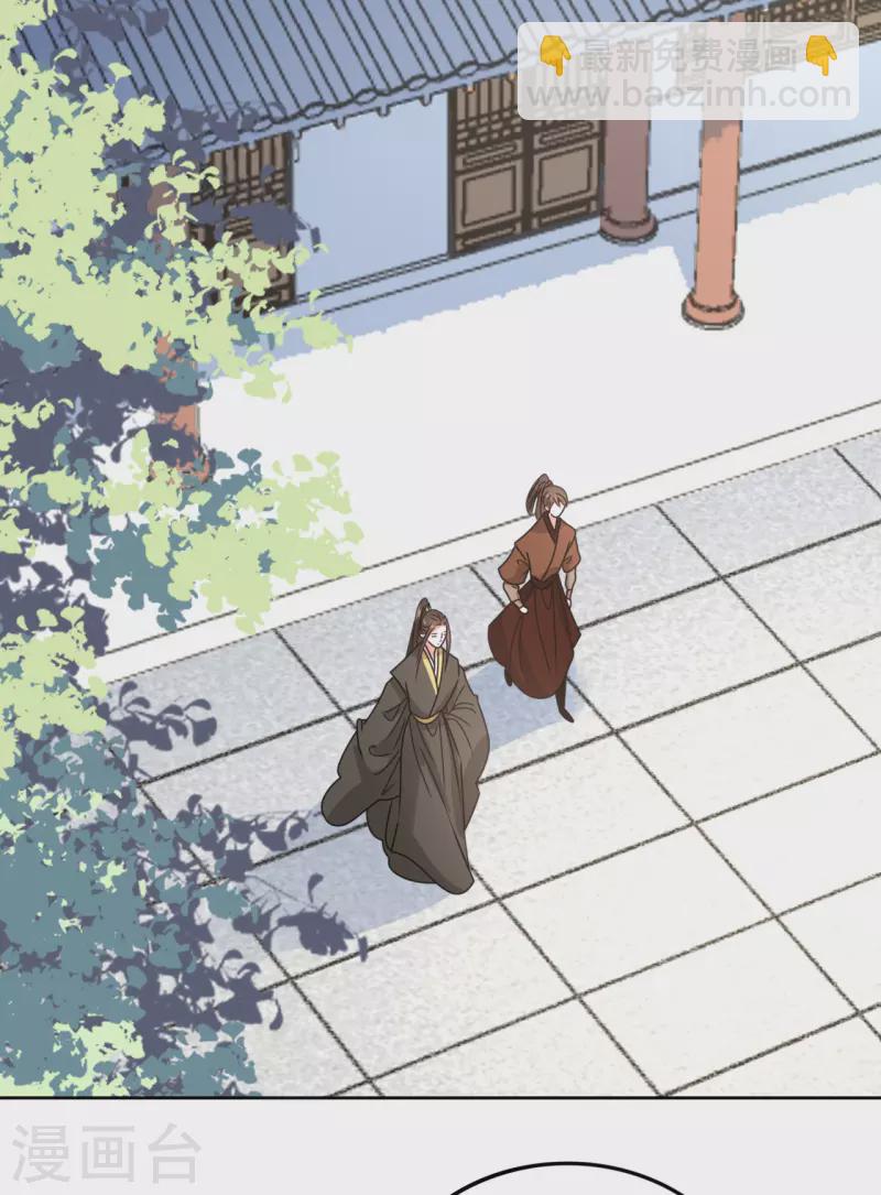 《我家侯爷不宠我》第47话 误会 第36页