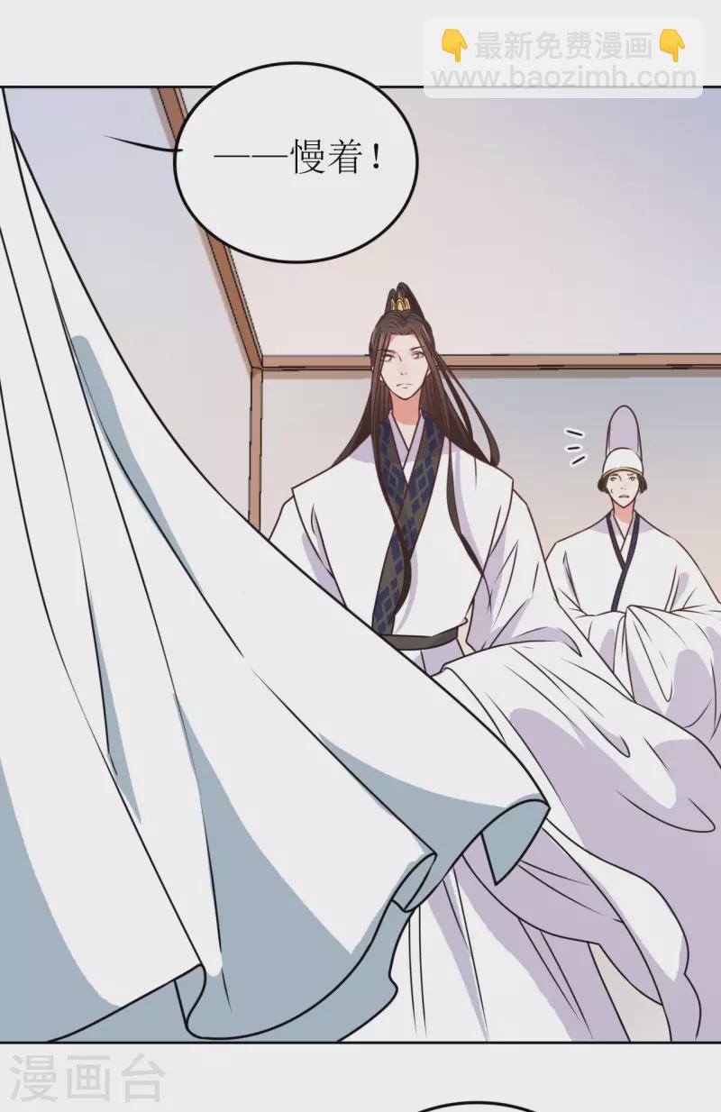 《我家侯爷不宠我》第47话 误会 第3页