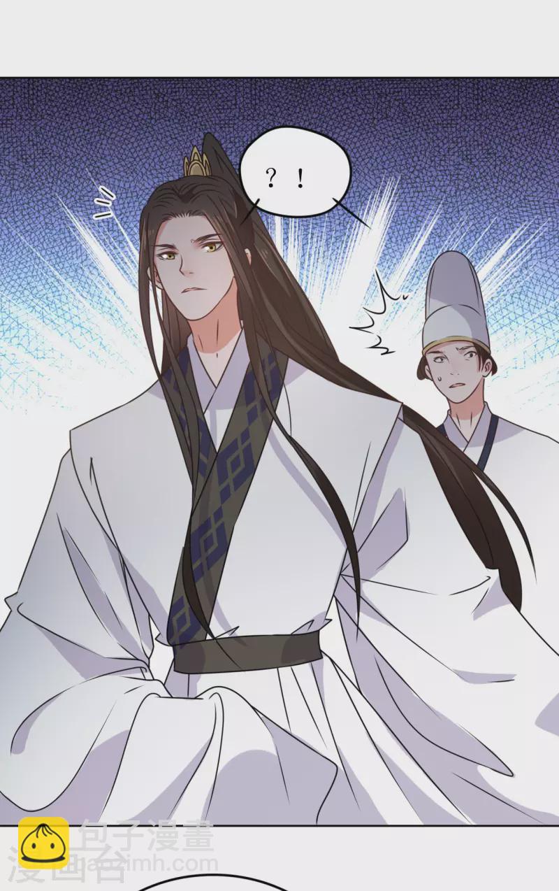 《我家侯爷不宠我》第47话 误会 第5页