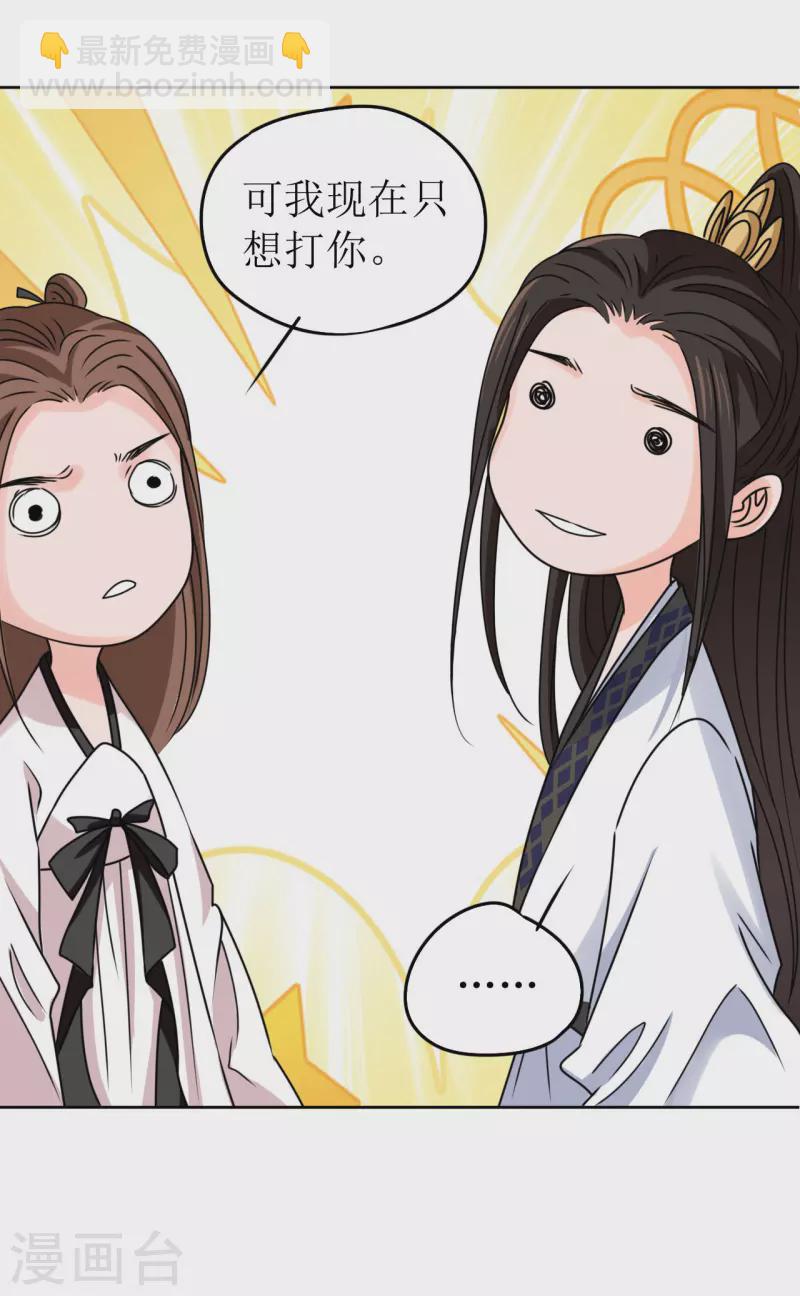 《我家侯爷不宠我》第44话 我不能娶她！ 第26页