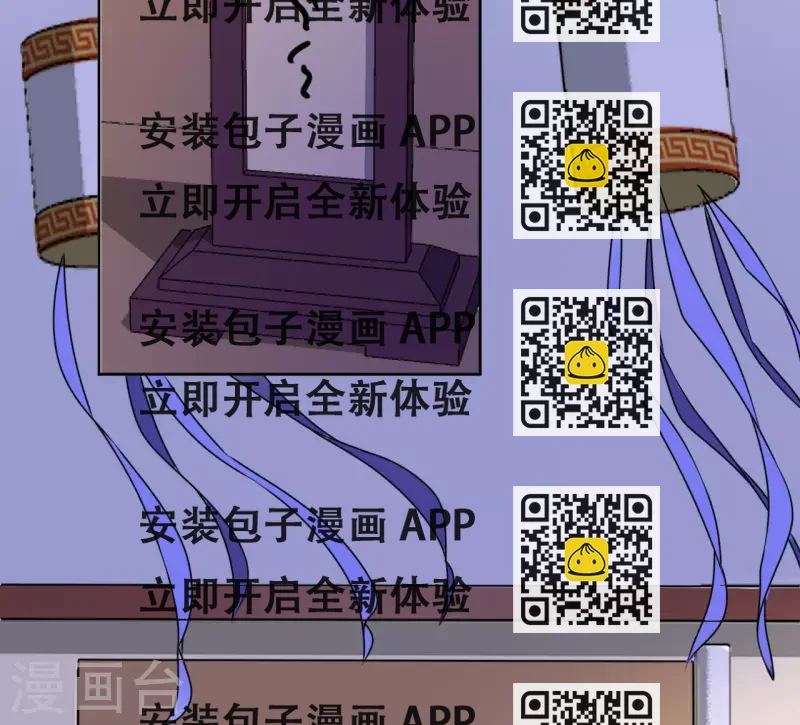 《我家侯爷不宠我》第44话 我不能娶她！ 第2页