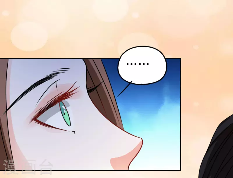 《我家侯爷不宠我》第44话 我不能娶她！ 第32页