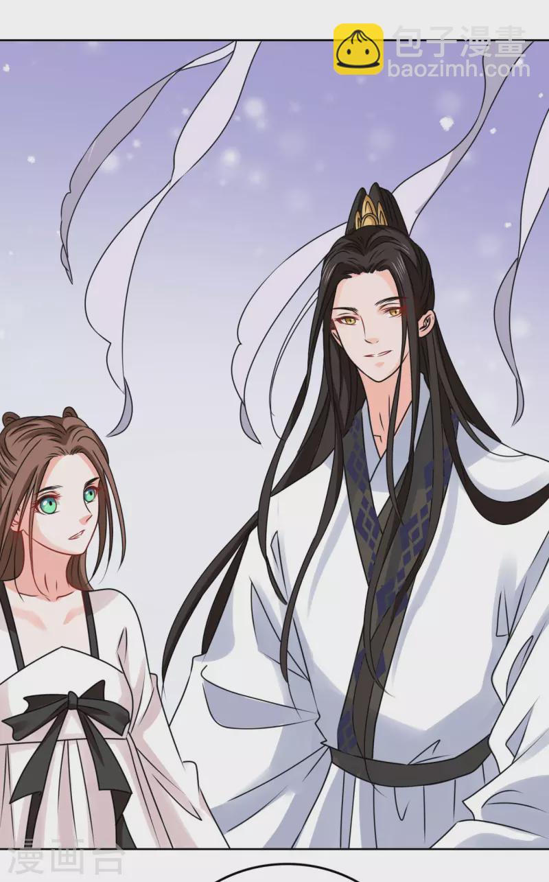 《我家侯爷不宠我》第44话 我不能娶她！ 第35页