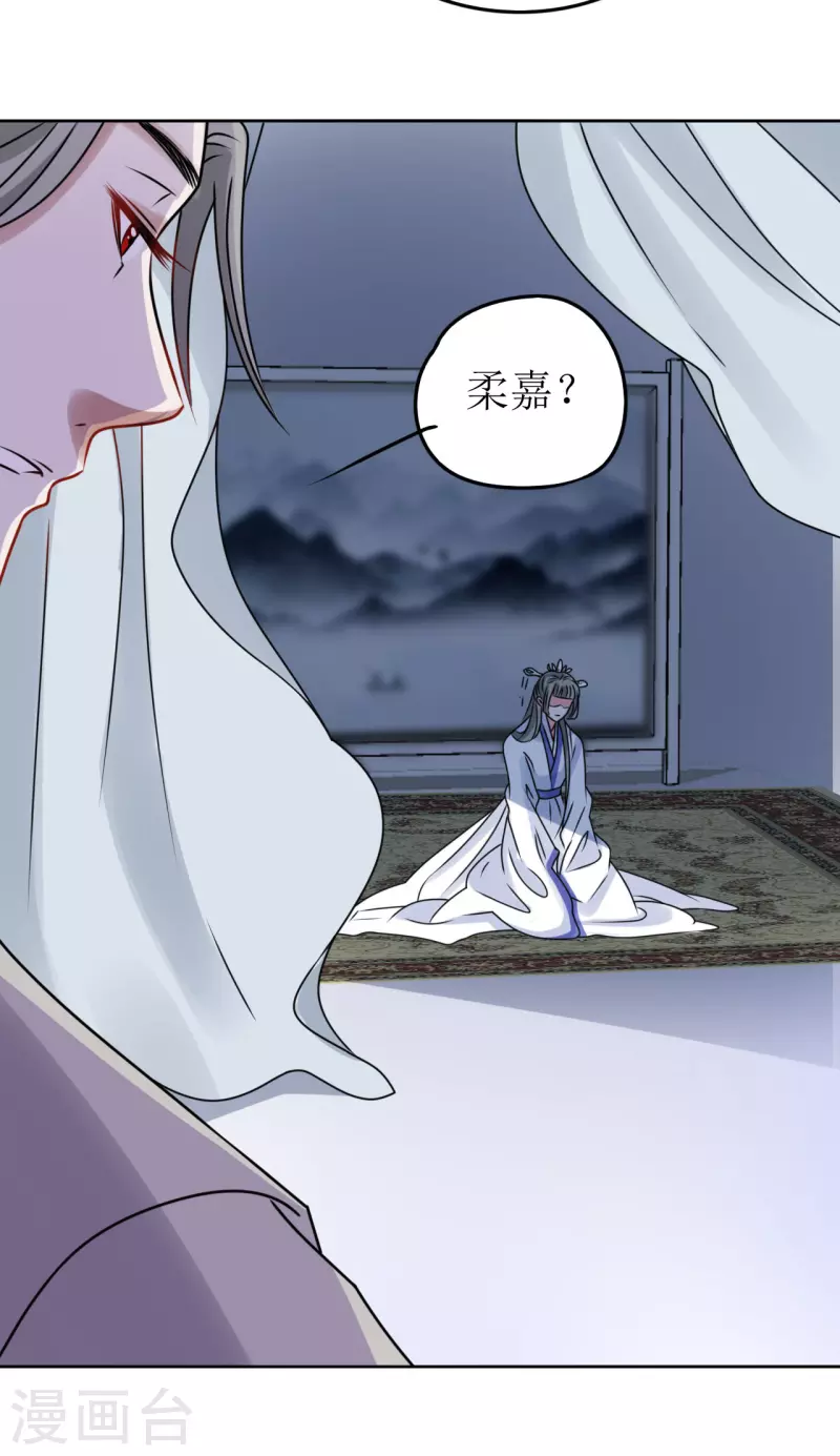 《我家侯爷不宠我》第44话 我不能娶她！ 第39页