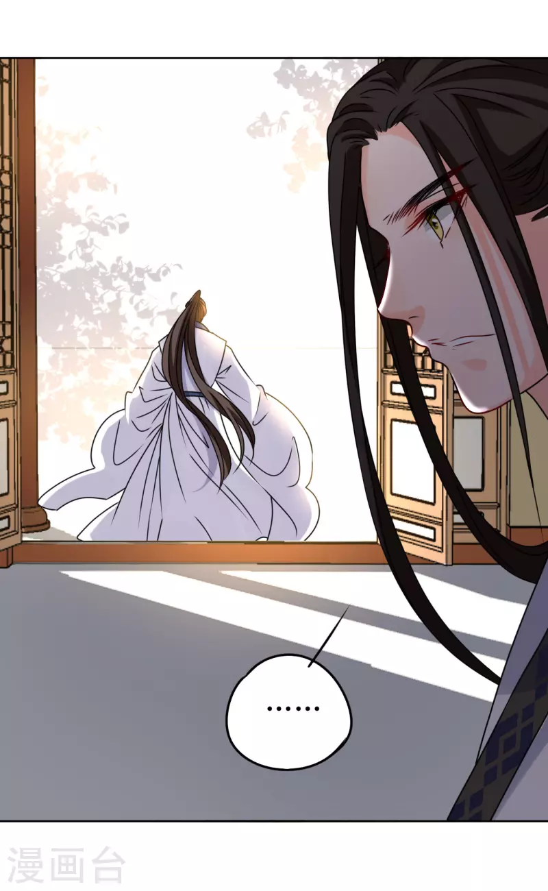 《我家侯爷不宠我》第44话 我不能娶她！ 第8页