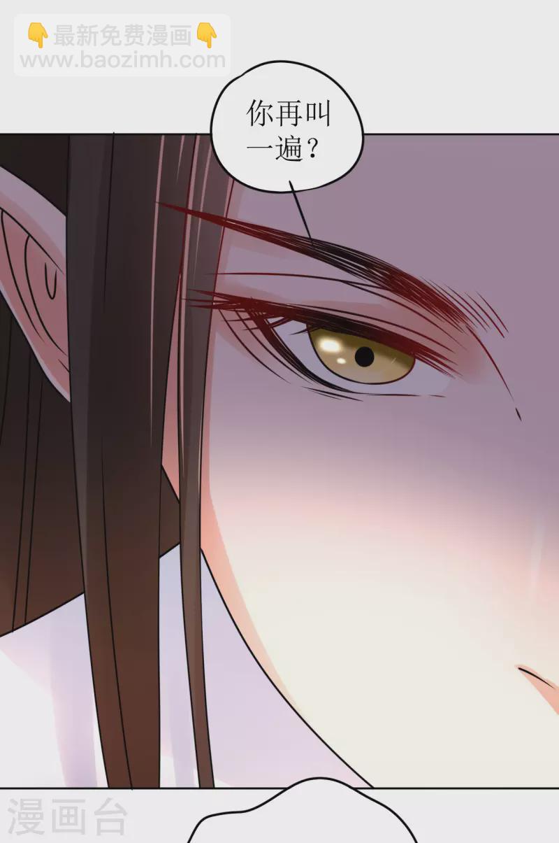 《我家侯爷不宠我》第46话 偷窥 第15页