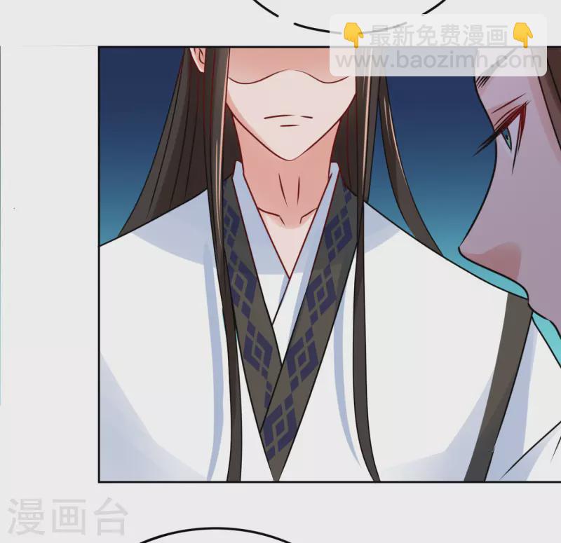 《我家侯爷不宠我》第46话 偷窥 第24页