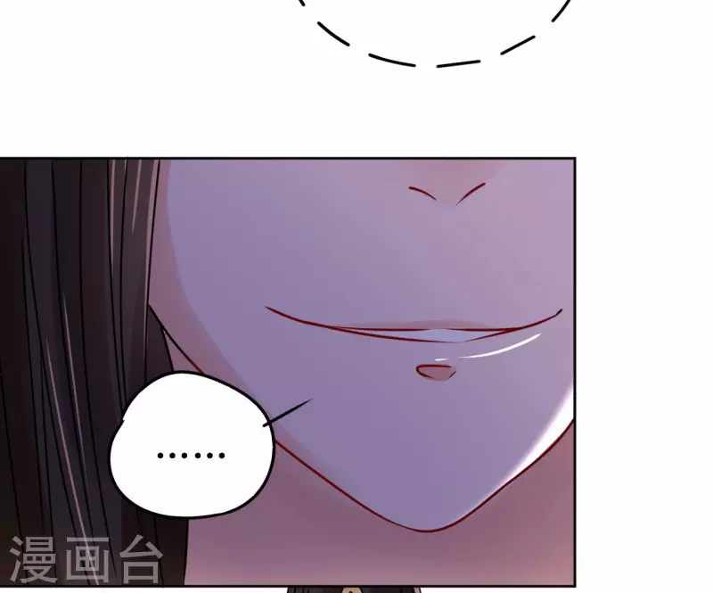 《我家侯爷不宠我》第46话 偷窥 第26页