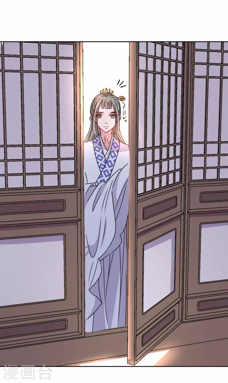 《我家侯爷不宠我》第46话 偷窥 第29页