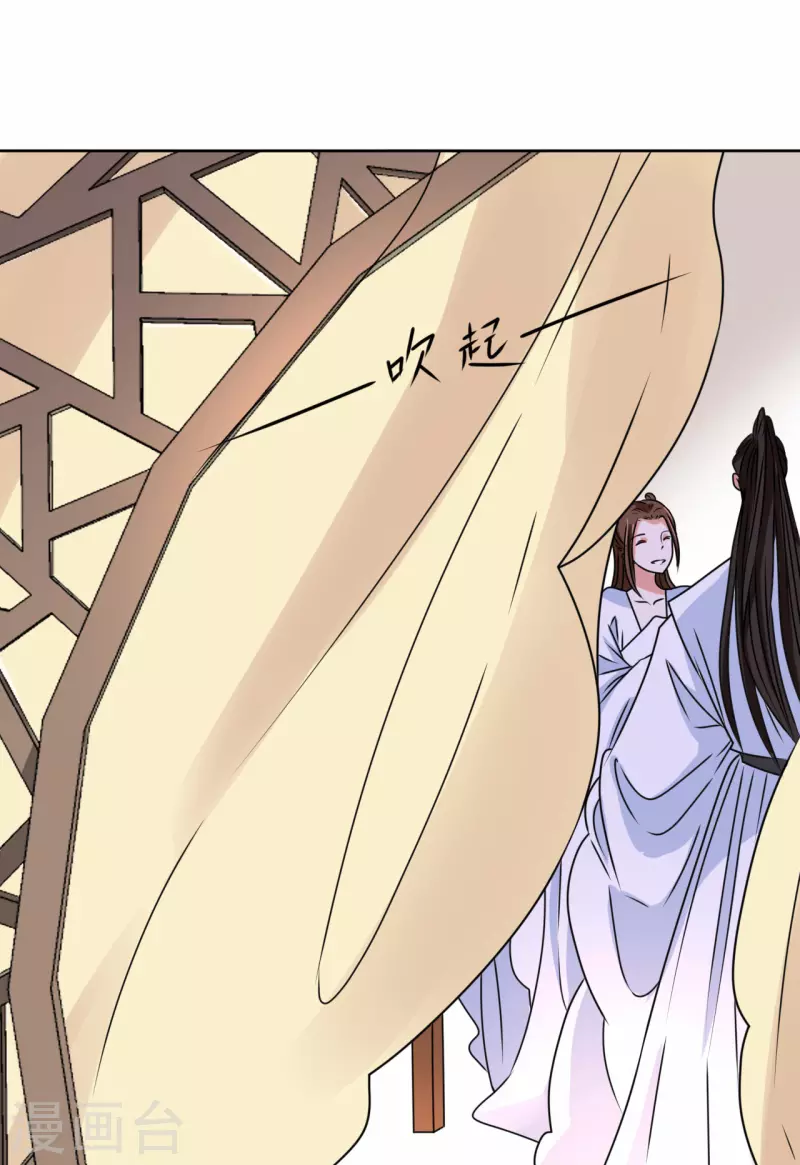 《我家侯爷不宠我》第46话 偷窥 第30页