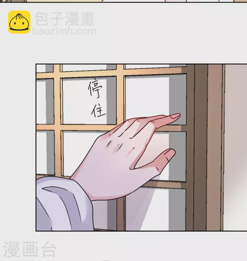《我家侯爷不宠我》第46话 偷窥 第31页