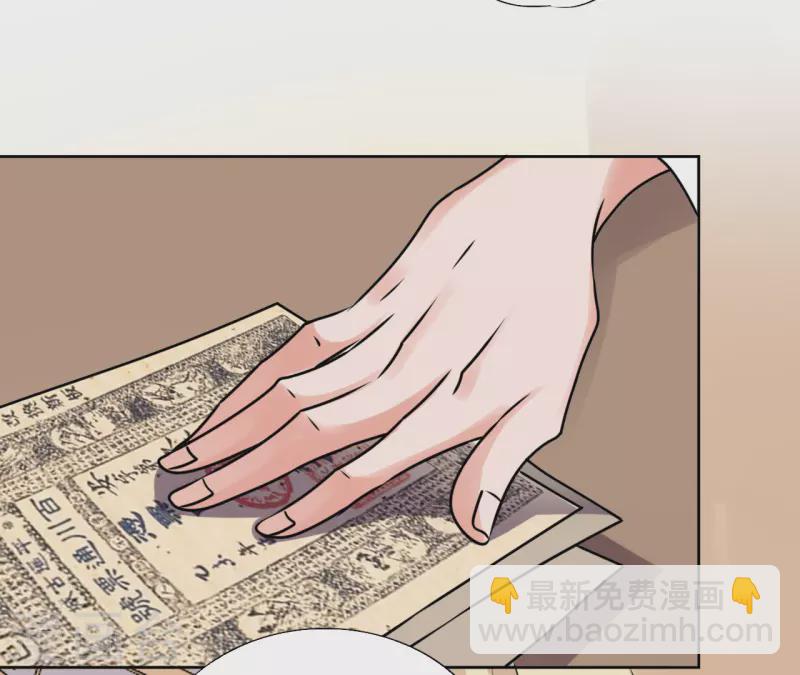 《我家侯爷不宠我》第46话 偷窥 第5页
