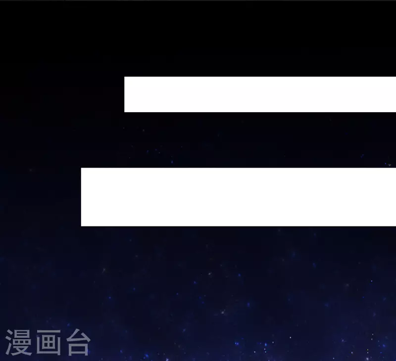 《我家侯爷不宠我》第50话 不堪回首的童年 第17页